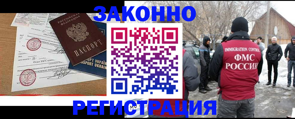 временная регистрация надежно в Озёрах